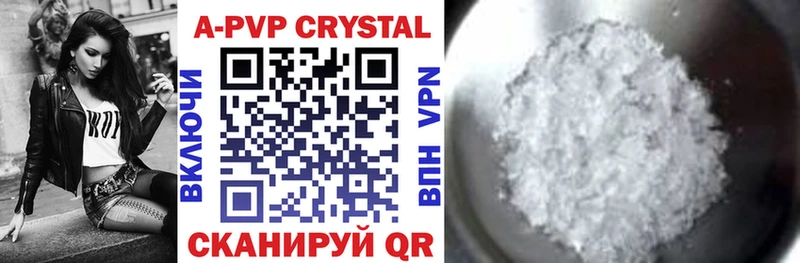 где купить   Болхов  Альфа ПВП Crystall 