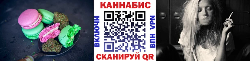 Canna-Cookies конопля  Болхов 