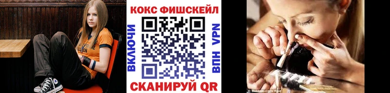 Кокаин FishScale Болхов