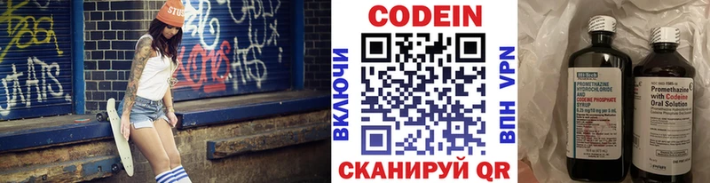 блэк спрут рабочий сайт  Болхов  Кодеин напиток Lean (лин) 