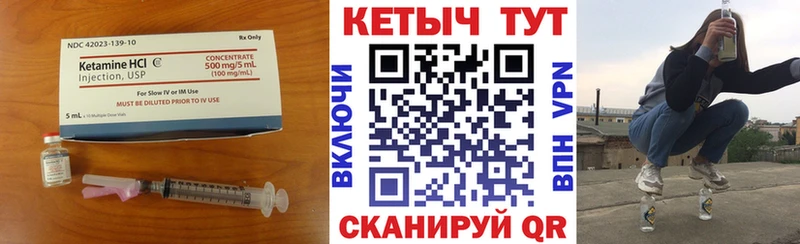 Кетамин ketamine Болхов